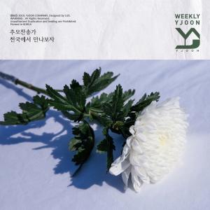 Dengarkan Thank You so Much lagu dari 와이준 dengan lirik