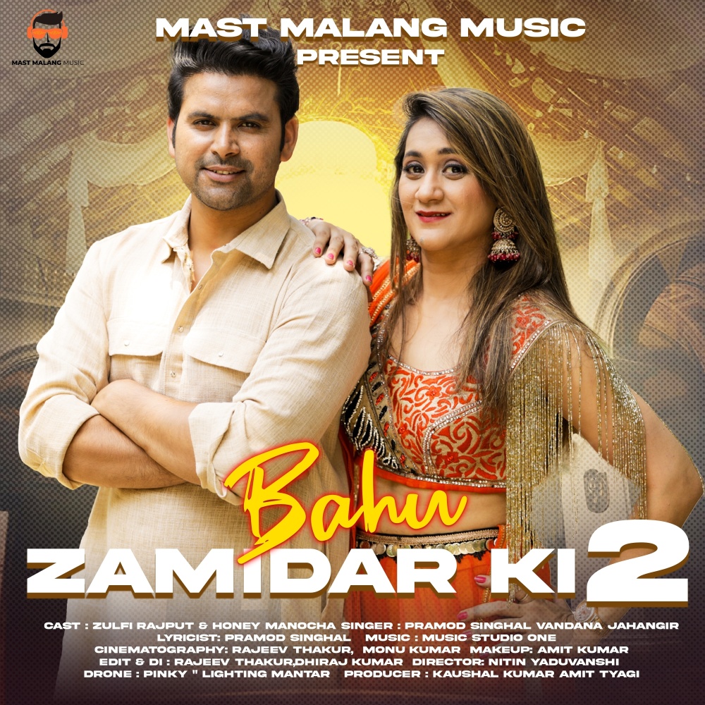 Bahu Zamidar Ki 2