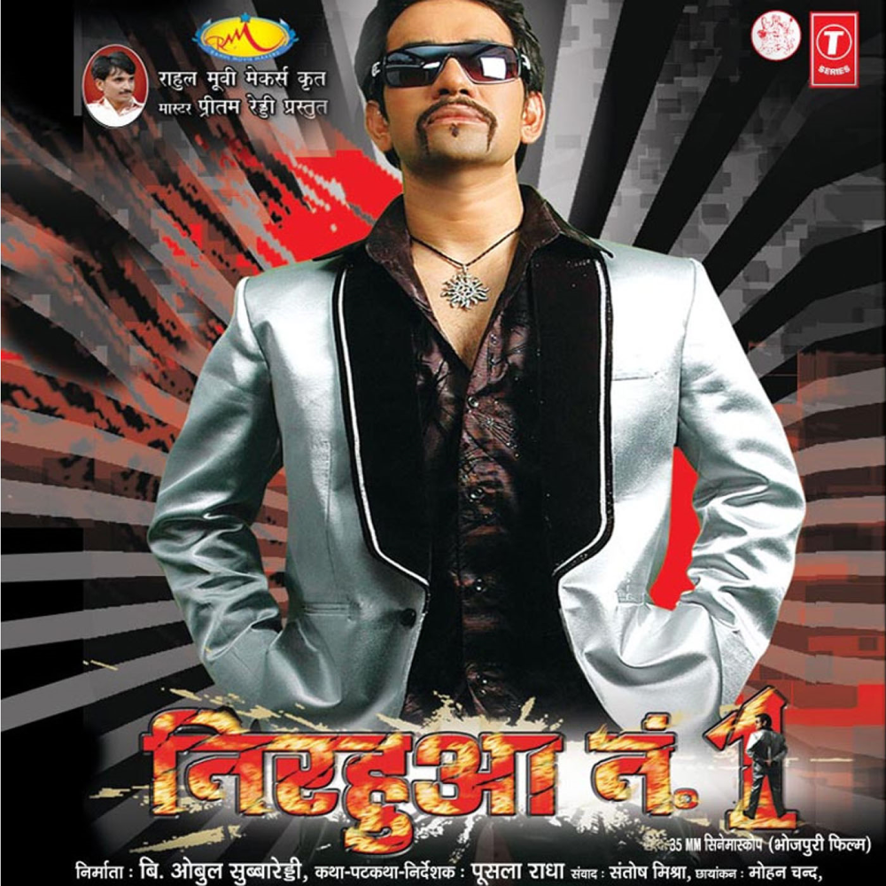 Ae Ho More Raja