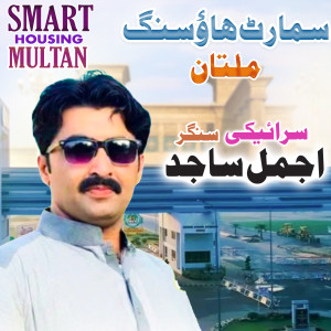 Listen to Smart Housing Multan song with lyrics from Ajmal Sajid