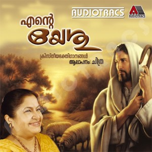 收听K S Chitra的Puthu Malar歌词歌曲