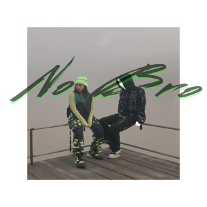 收聽MiuMiu的พี่ชายอย่างเธอ歌詞歌曲