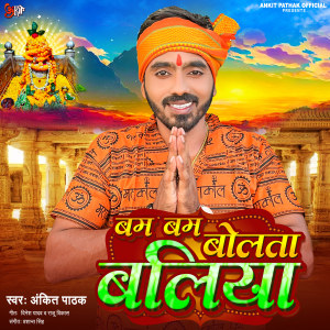 Album Bam Bam Bolata Ballia from Ankit Pathak