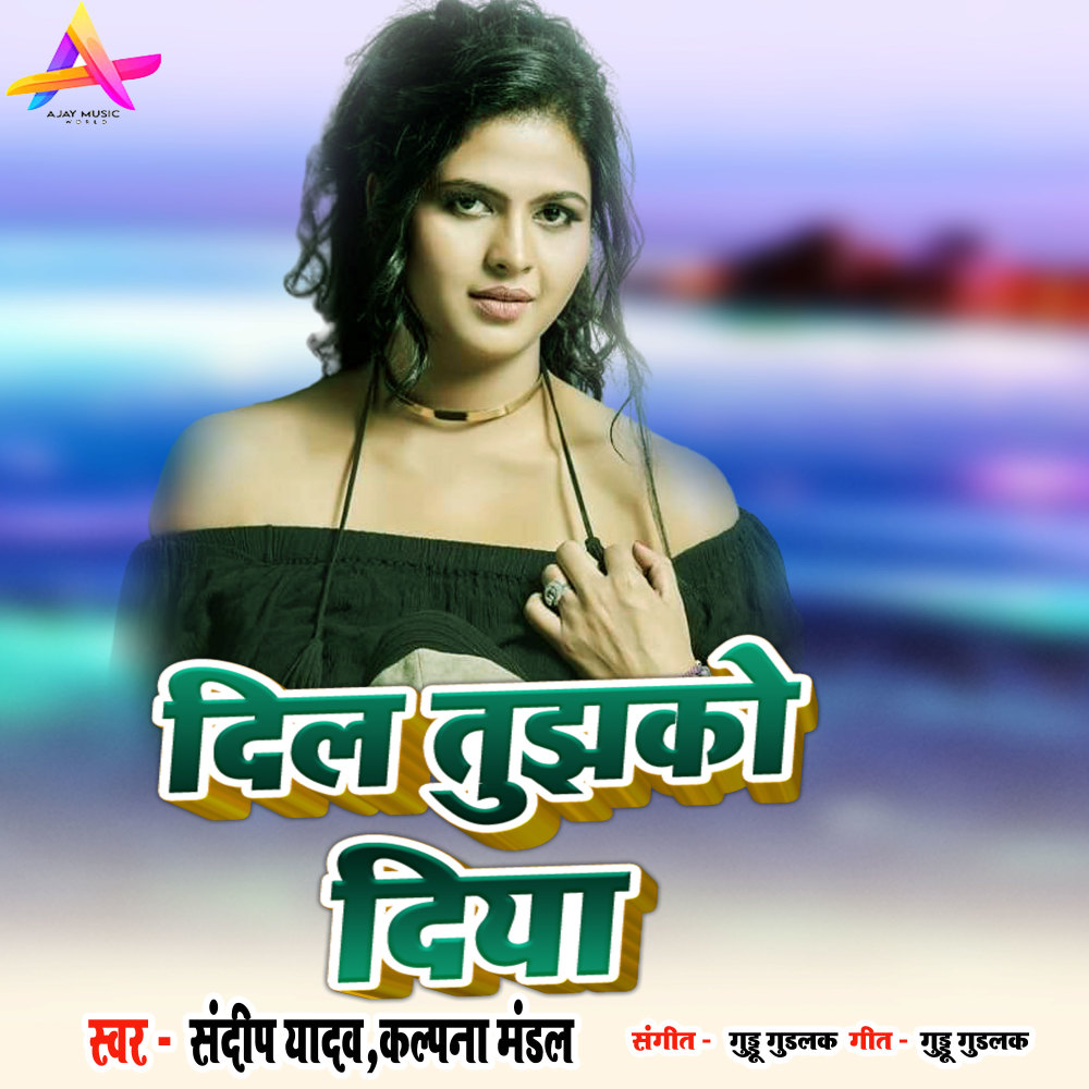 Dil Tujhko Diya