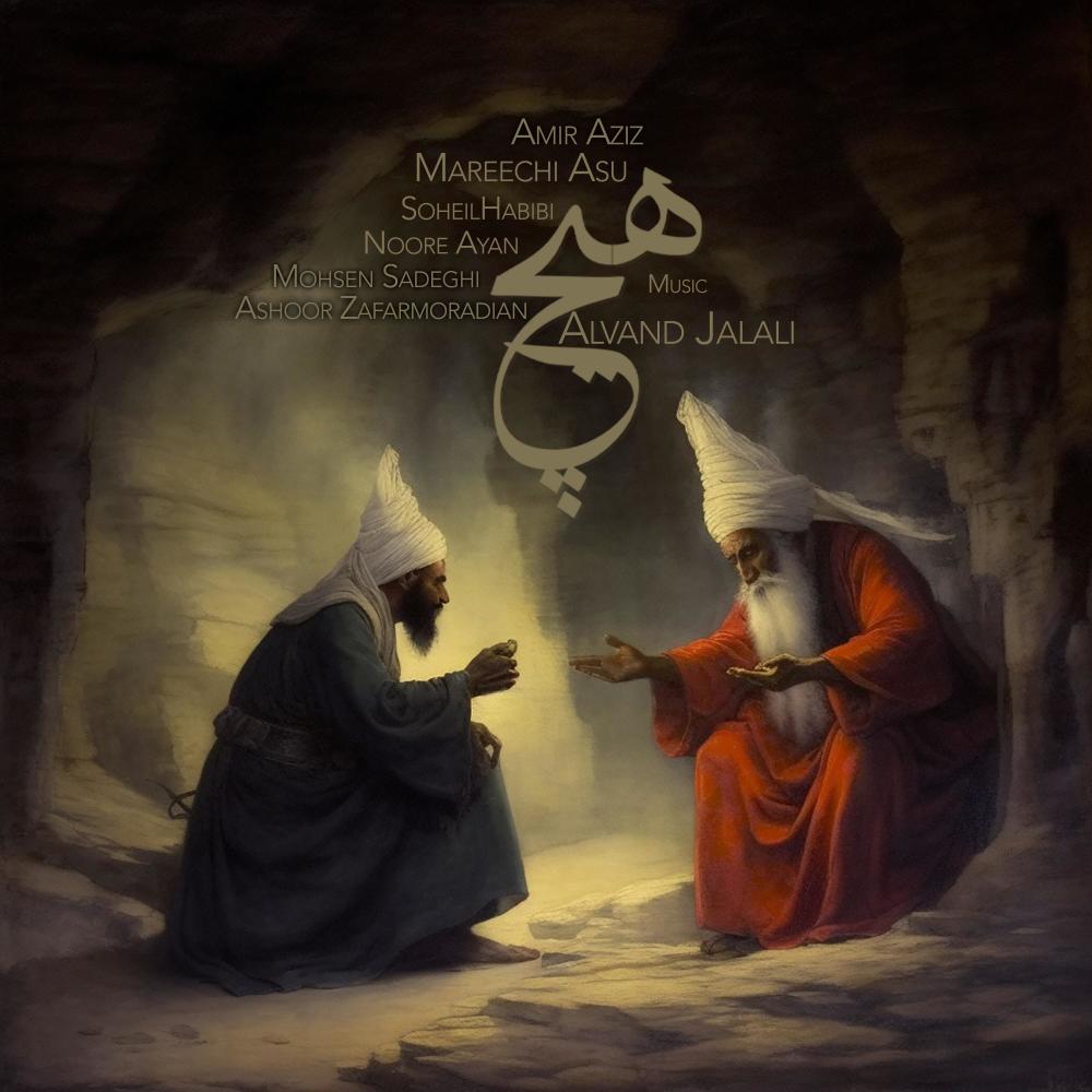 Nothing (feat. Soheil Habibi, Noore Ayan, Mohsen Sadeghi, Ashoor ZafarMoradian & Amir Aziz) (Explicit)