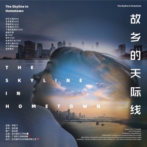 Album 故乡的天际线 from 彩贝与海