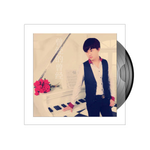 ดาวน์โหลดและฟังเพลง 曾经的曾经 พร้อมเนื้อเพลงจาก 空白君MAX