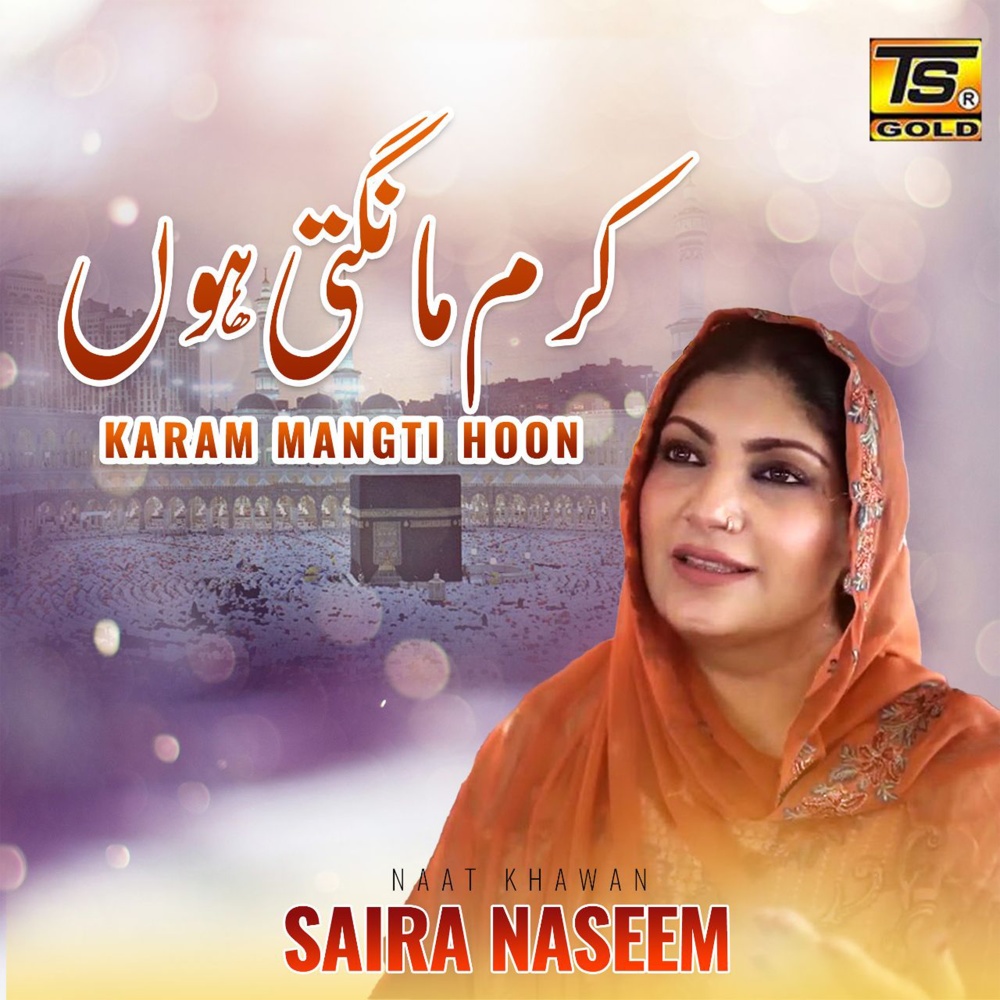 Mere Nabi Ki Aankh Ka Taara Hussain