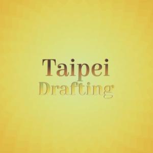 Various的专辑Taipei Drafting