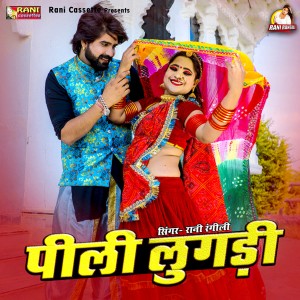 Listen to Peeli Lugdi song with lyrics from Sharma Brothers