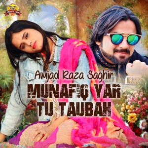 收聽Amjad Raza Saghir的Munafiq Yar Tu Taubah歌詞歌曲