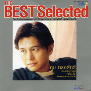 อัลบัม The Best Selected ศิลปิน กบ ทรงสิทธิ์ รุ่งนพคุณศรี