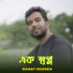 Listen to Ek Shopno song with lyrics from Rahat Hossen