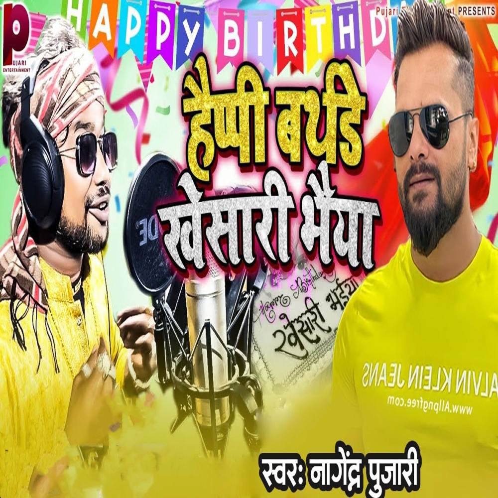 Happy Birthday Khesari Bhaiya