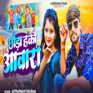 Album Chhauda Hakau Aawara from Jaynandan Sharma