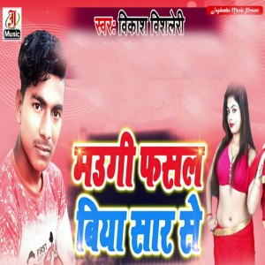 Listen to Maugi Fasal Biya Sar Se song with lyrics from Vikash Bisleri