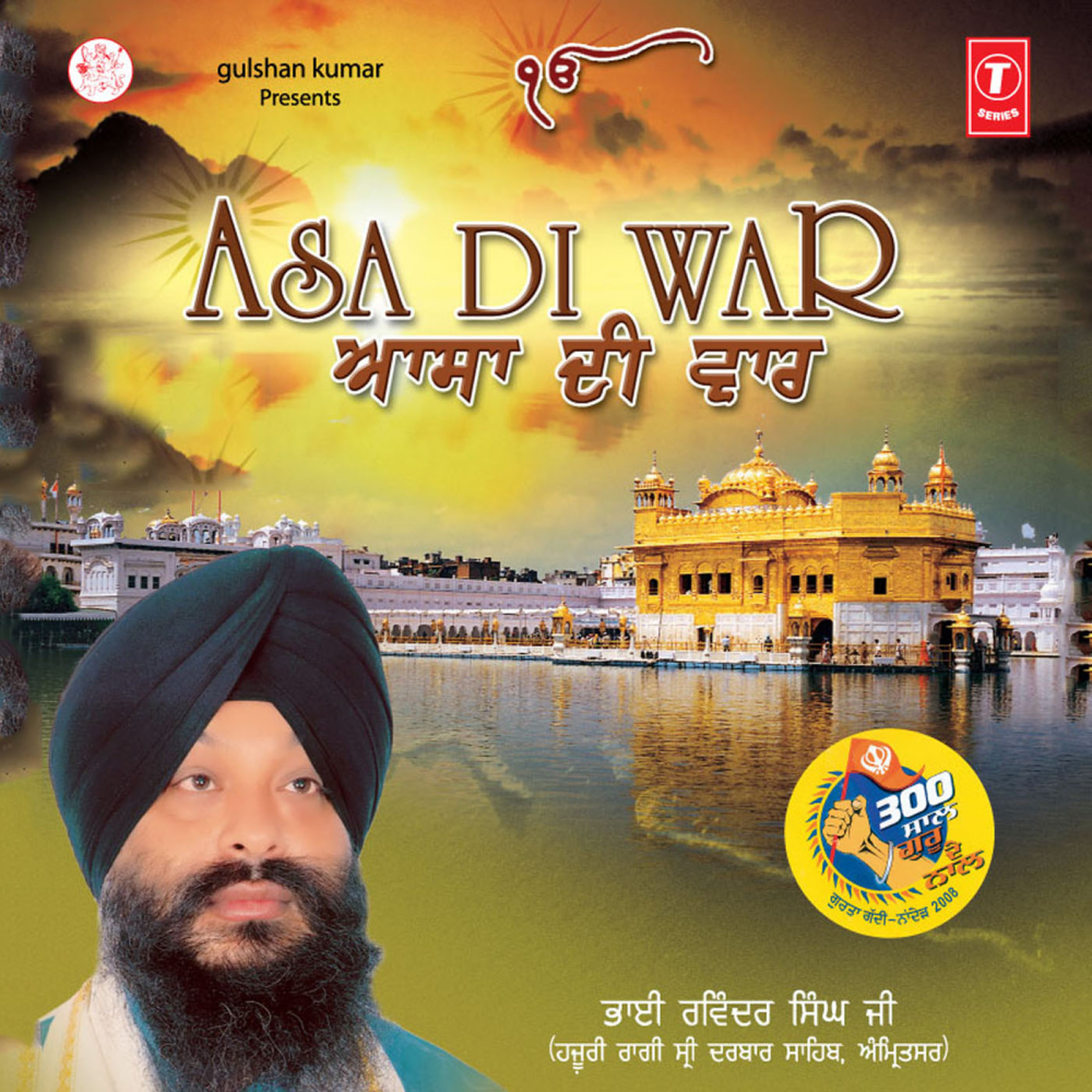 Asa Di War