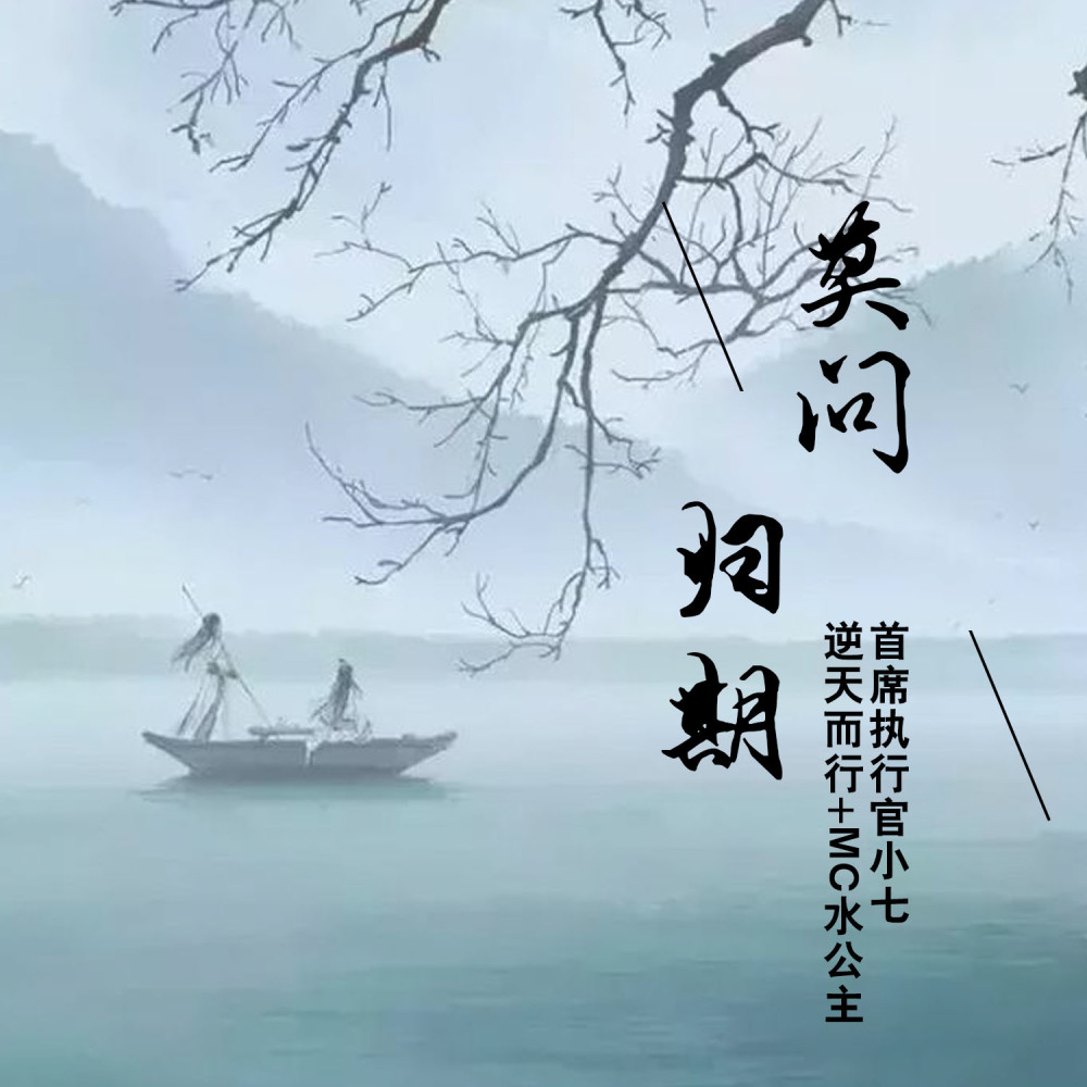 拾忆 (热播版)
