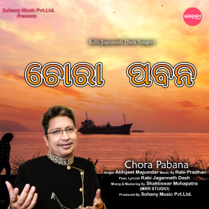 Album Chora Pabana (Classic Odia Song) from Abhijit Majumdar