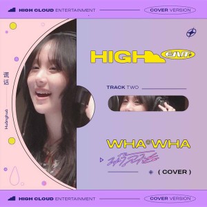 收聽WHAWHA的น้ำลาย (Chinese Version)歌詞歌曲