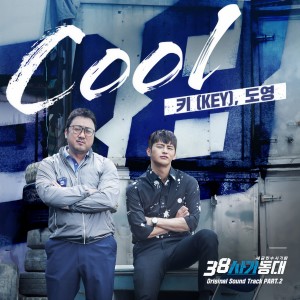 收听KEY的COOL (From “taxteam38”)歌词歌曲