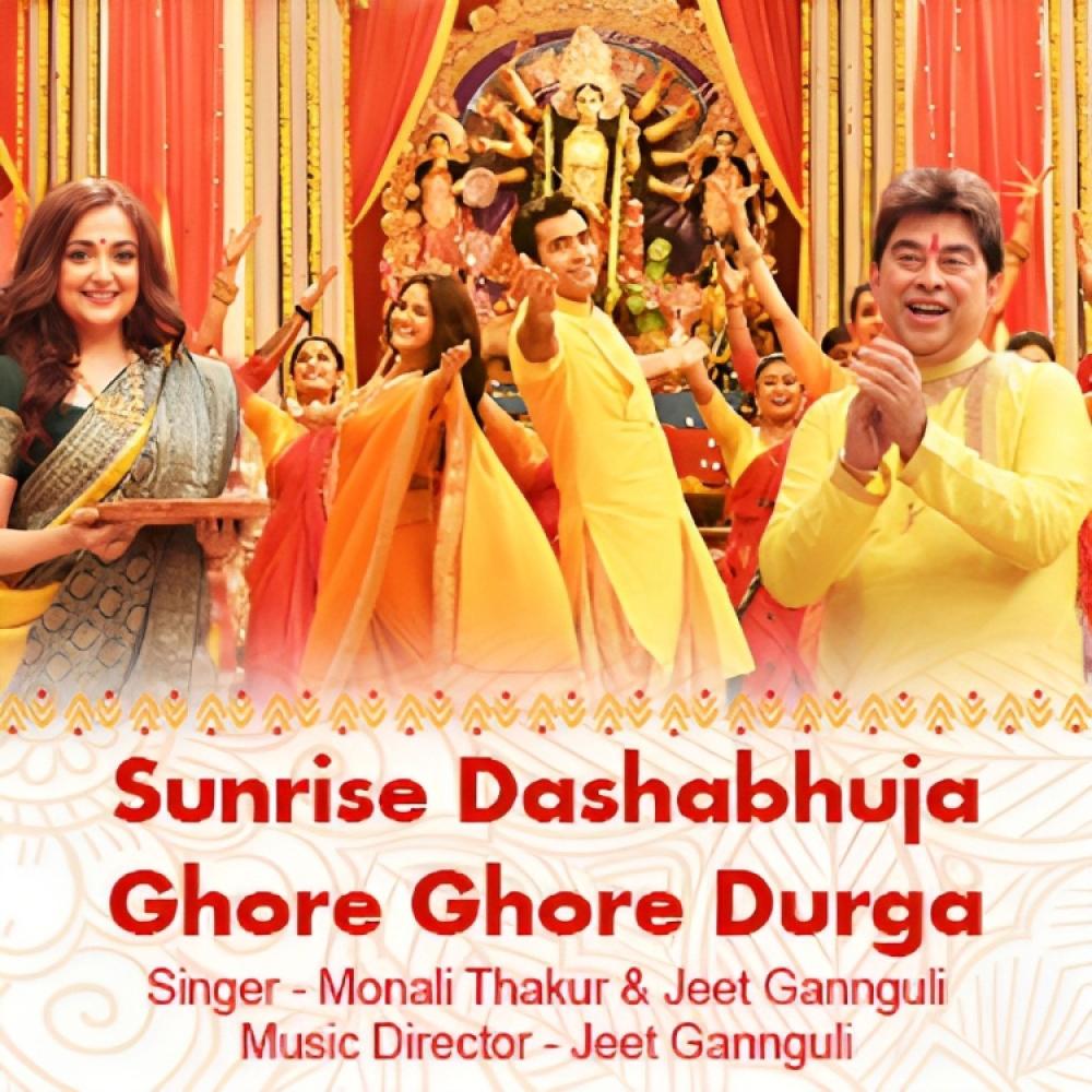Sunrise dashabhuja ghore ghore durga