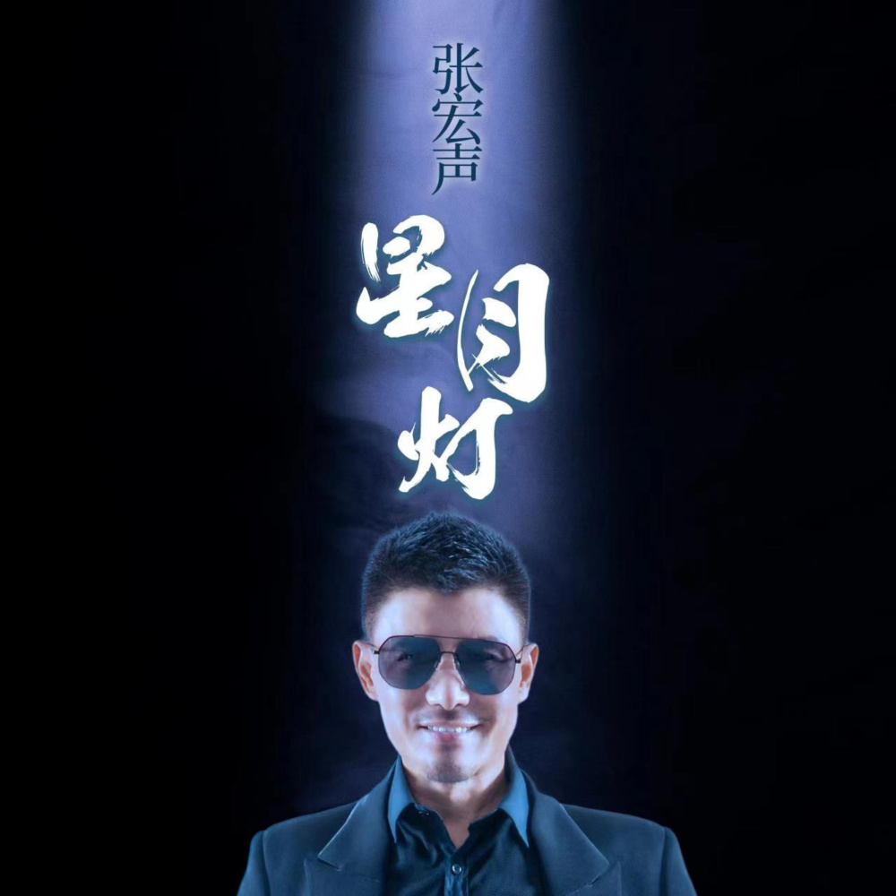 星月灯 (伴奏)