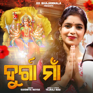 Album Durga Maa from Saismita Nayak