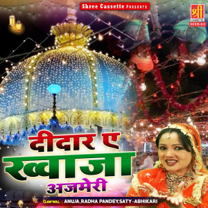 Album Didar-E-Khwaja Ajmeri from Radha Pandey