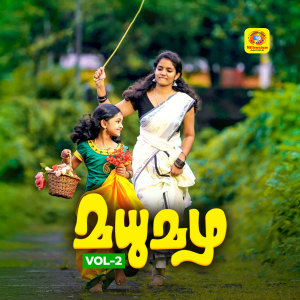 Listen to Ammakuyile Onnu Paadu M song with lyrics from Chandrashekaran