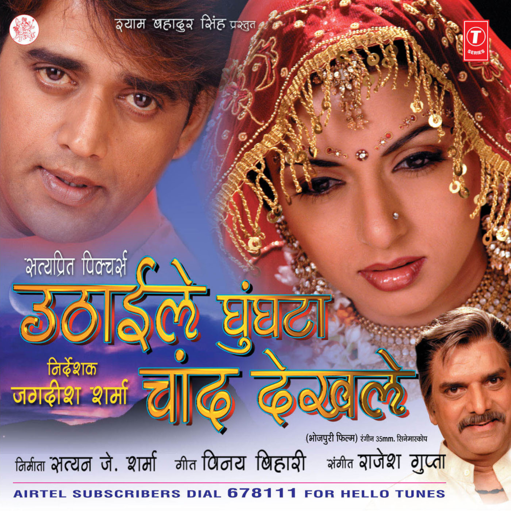 Chadal Jawani Chatakdar