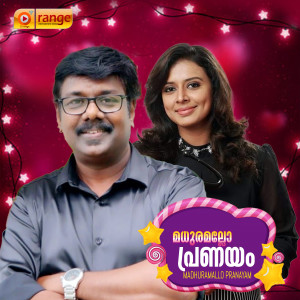 Listen to Nilavinte song with lyrics from Anshad