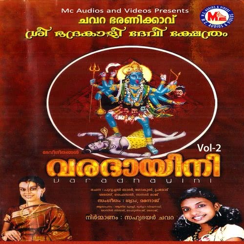 Chavarathan Dhanyamaam