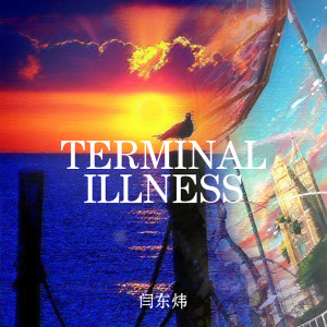 收聽埋葬的Terminal Illness歌詞歌曲
