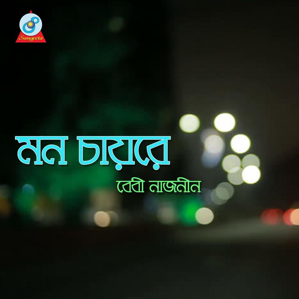 Bangali Meye