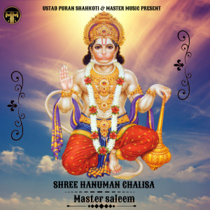 ดาวน์โหลดและฟังเพลง Shree Hanuman Chalisa พร้อมเนื้อเพลงจาก Master Saleem