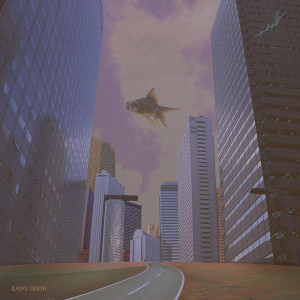 收聽강고흐的여기 서울은 (with. Sigma)歌詞歌曲