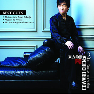 ดาวน์โหลดและฟังเพลง Be Thou My Vision พร้อมเนื้อเพลงจาก Edward Chen