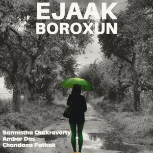 ดาวน์โหลดและฟังเพลง Ejaak Boroxun พร้อมเนื้อเพลงจาก Ambar Das