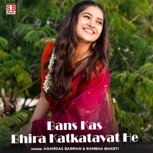 Listen to Bans Kas Bhira Katkatavat He song with lyrics from Agamdas Barman