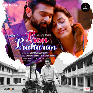 Listen to Navi Zindagi song with lyrics from Amit Trivedi