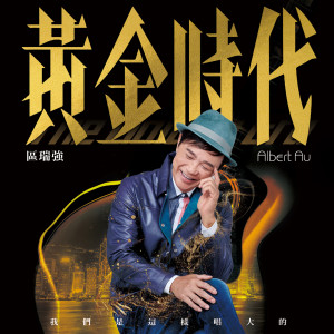 收聽區瑞強的天各一方歌詞歌曲