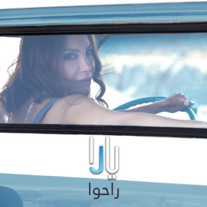 Listen to Rahou song with lyrics from Yara