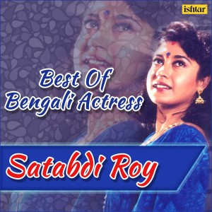 Listen to Hridoy Tumar (From "Vidhatar Khela") song with lyrics from Kavita Krishnamurthy