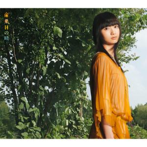 收聽戸松遙的Kiokuno Keshiki歌詞歌曲