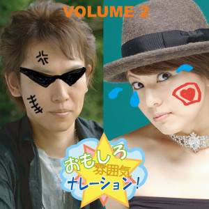Dengarkan lagu 第8回敬語使いの悪役ＶＳきむきむヒーロー（温泉宿） nyanyian 木村亚希子 dengan lirik