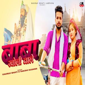 Listen to Baba Kholi Wale song with lyrics from Gaurav Bhati