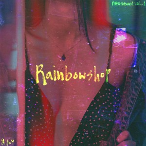 收聽검정가죽的Rainbow Shop (Neo Seoul Vol..1) (Explicit)歌詞歌曲