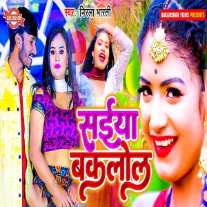 Listen to Saiya Bakalol song with lyrics from Nirala Bharti