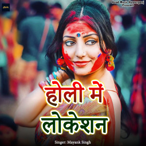 Album Holi Me location from Mayank Singh